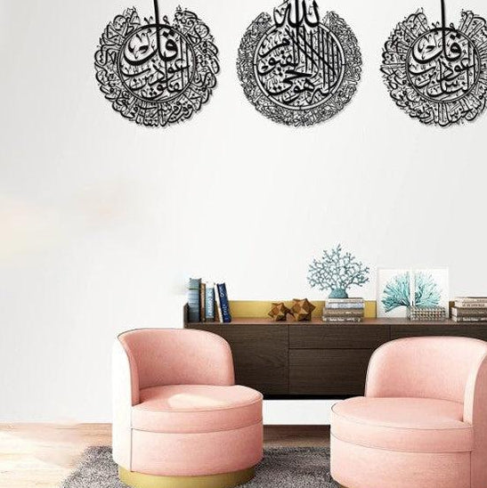 Ayatul Kursi - Falaq - Nas Set Wall Art, Arabic Calligraphy Metal Steel Combo Package 3 pieces