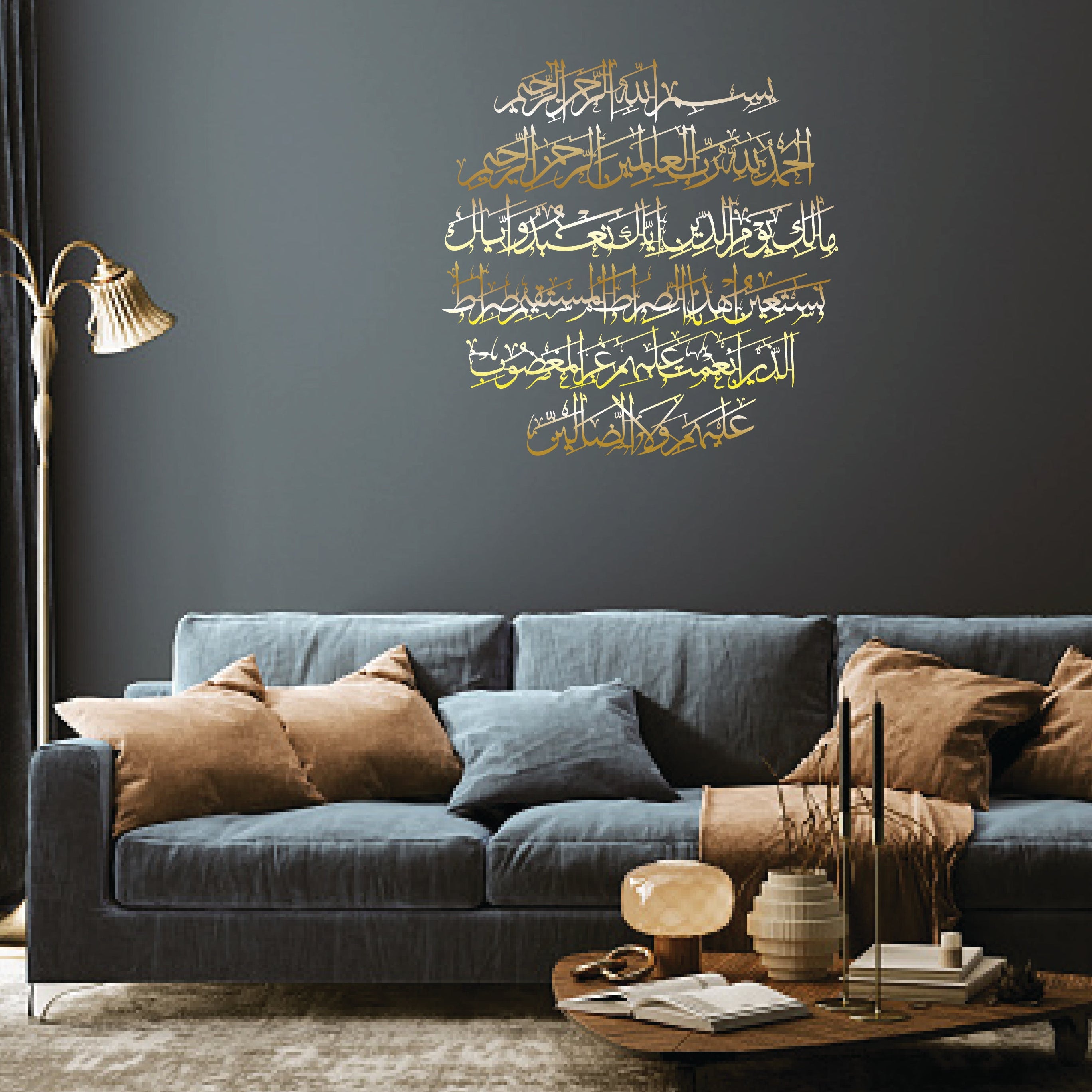 Surah Fatiha Alhamdulillah Complete Surah Metal wall art