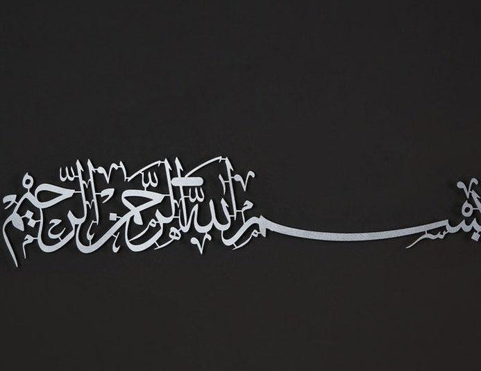 Islamic Bismillah Metal Wall Art ver2 Islamic Khat Kufi Kaligrafi Calligraphy