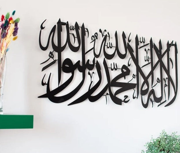 Kalima 1st Metal Wall Art Gift Eid Ramadan H style