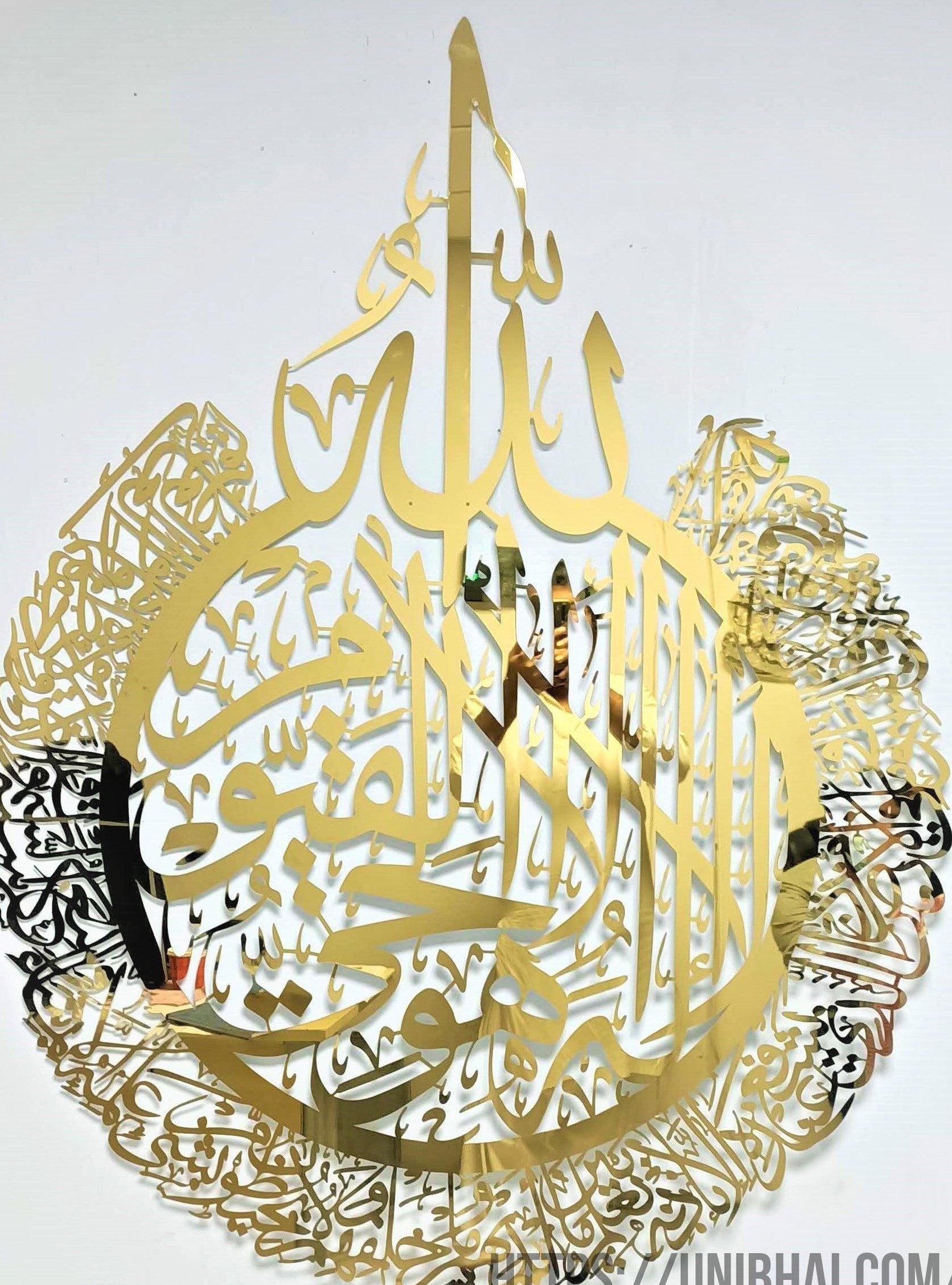 Latest Edition Ayatul Kursi Metal Steel Calligraphy Wall Art