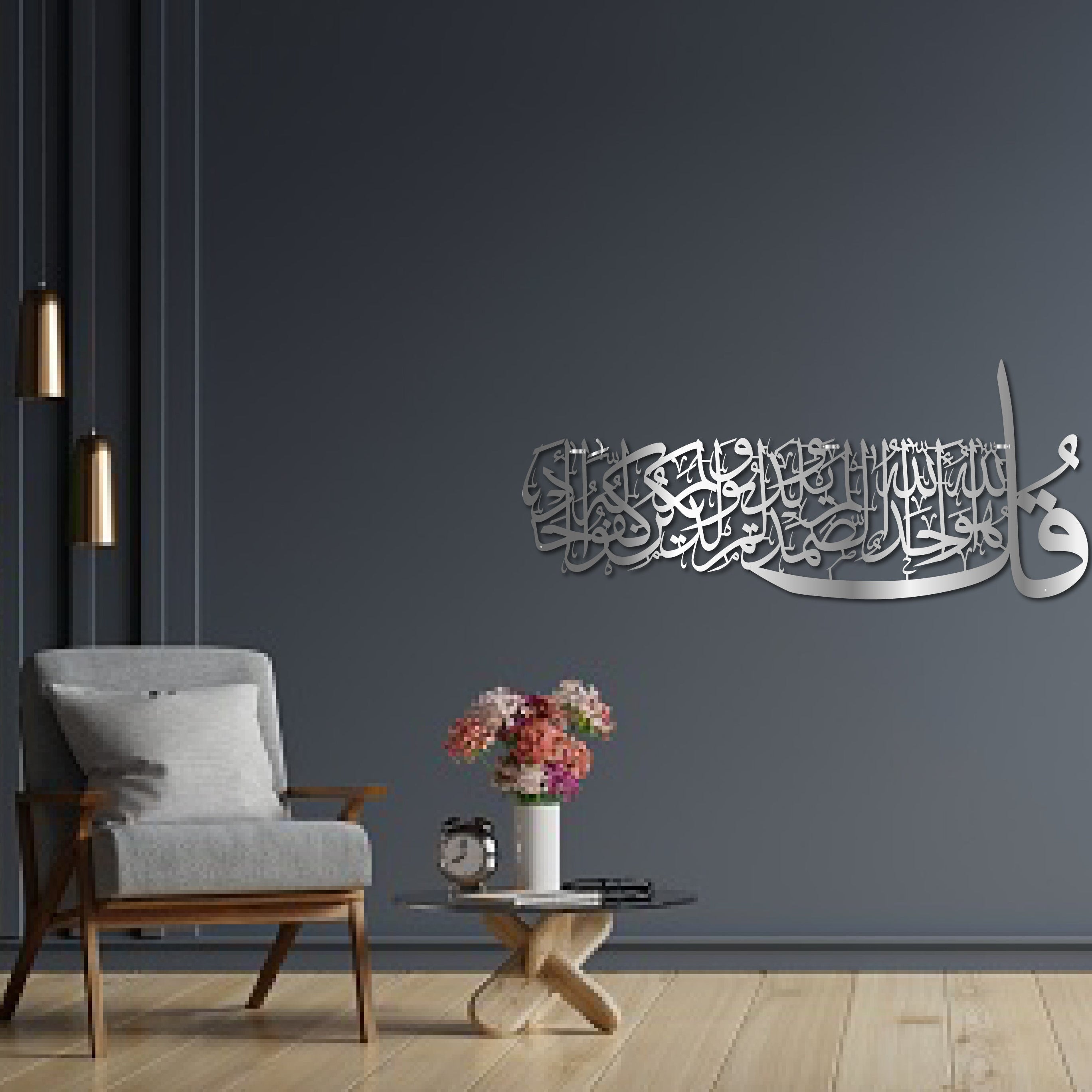 Surah Ikhlas Horizental Style Metal Wall Art Ramadan Eid gift