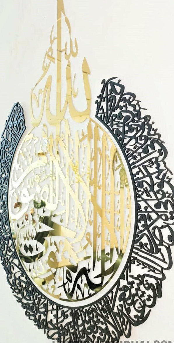 Shiny Ayat ul Kursi Golden Black Special Edition Islamic Wall Art