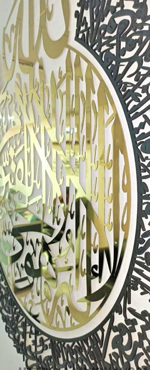 Shiny Ayat ul Kursi Golden Black Special Edition Islamic Wall Art