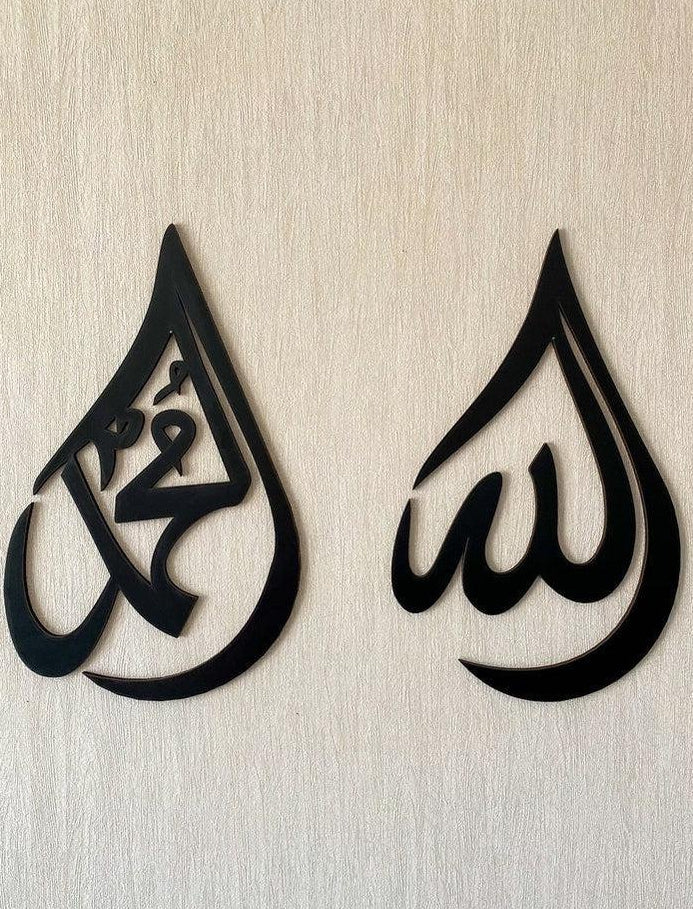 Allah (CC), Mohammad (PBUH) Islamic Calligraphy Wall art Steel