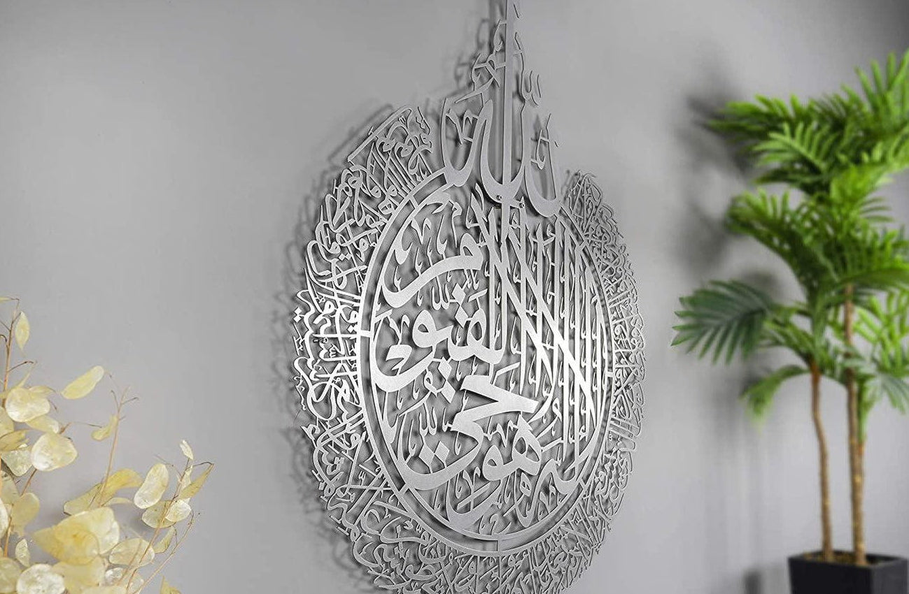 Ayatul Kursi (Metal MAT finish) Islamic Wall Art; Islamic Home Decor, Arabic Calligraphy Islamic Art Ramadan Decoration; Eid Gifts Quran Wall Decor