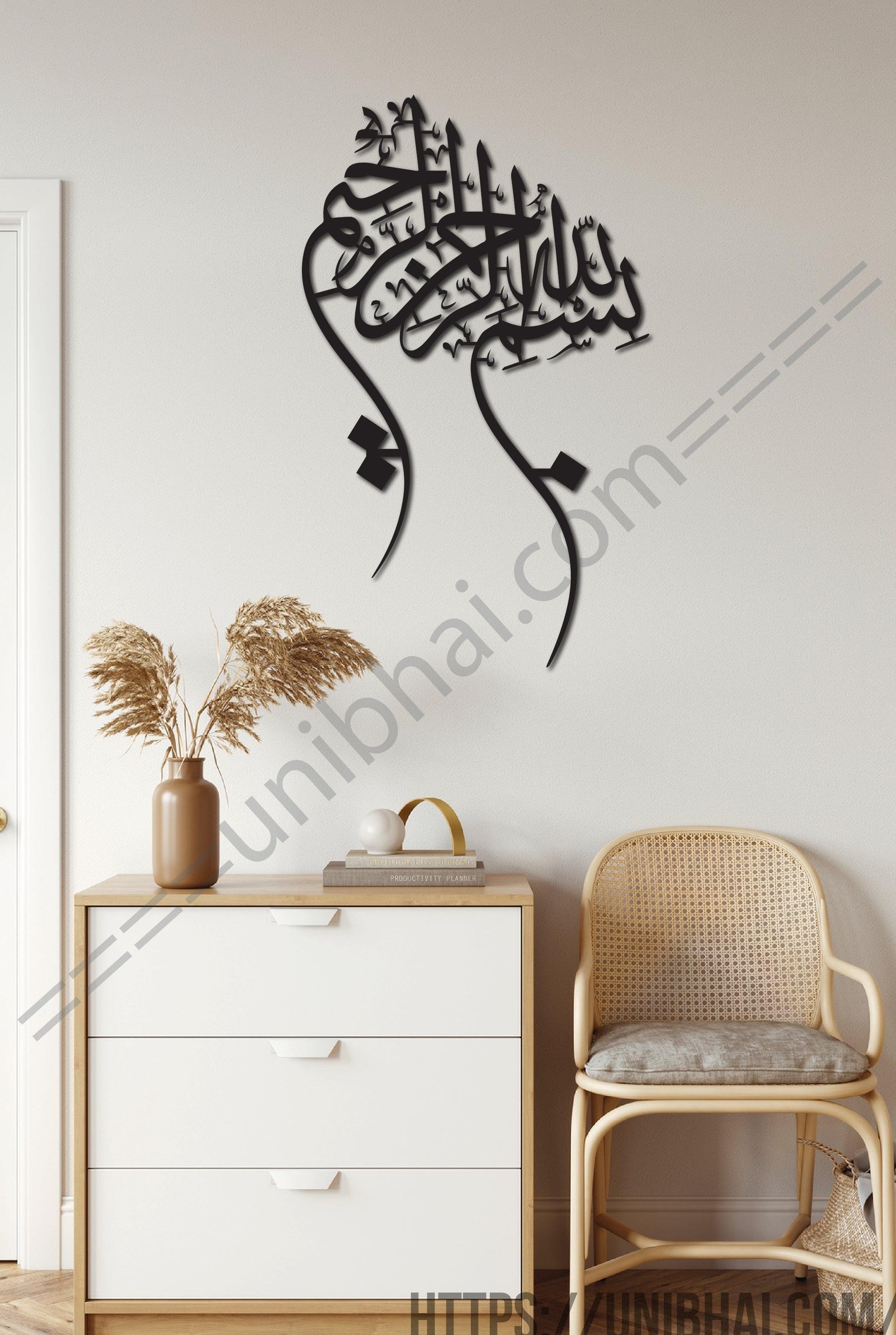 Bismillah Metal Wall Art, Islamic Gift Bismillah Calligraphy artwork
