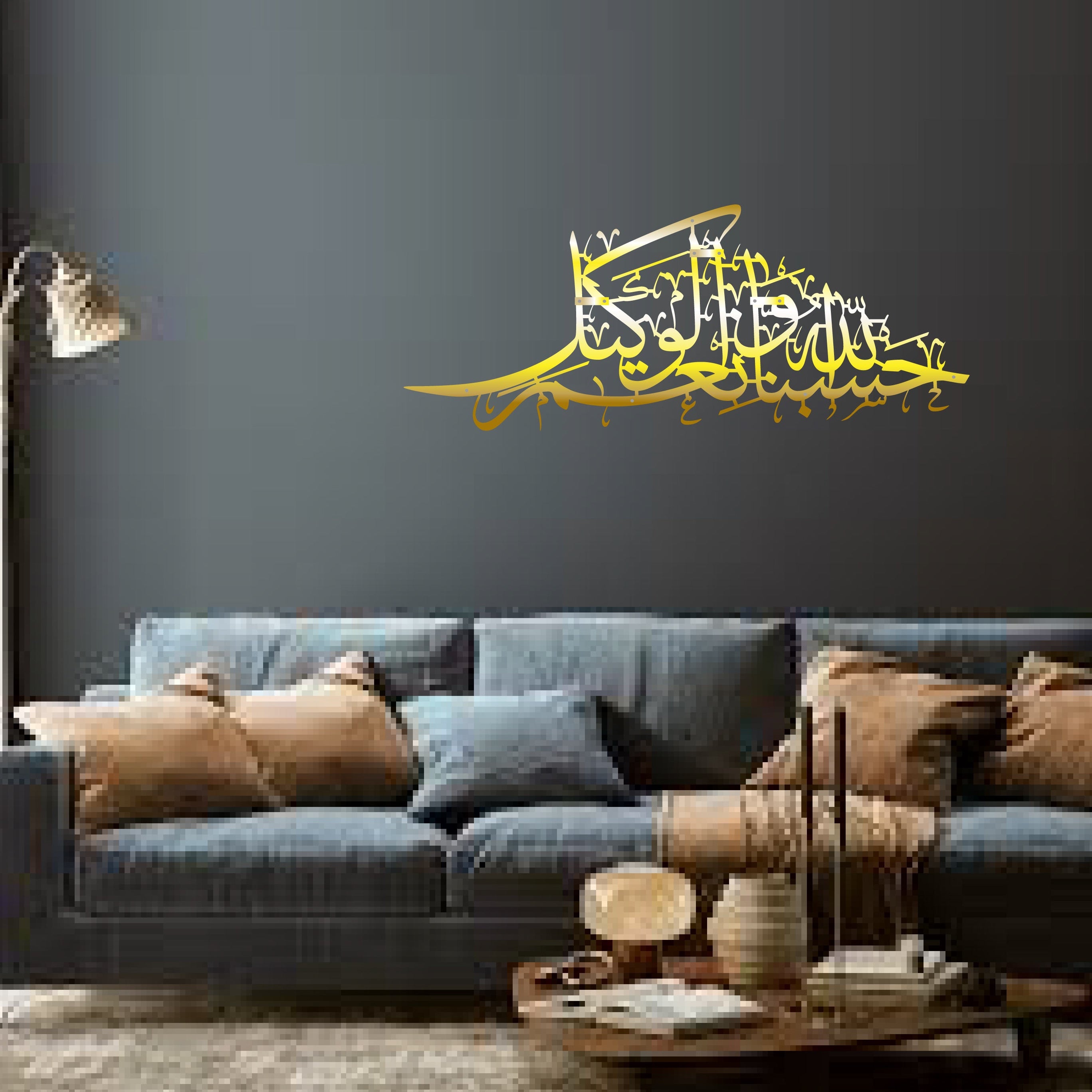 Hasbunallah Wanikmal Wakil Metal Stainless Wall Art Ramadan Eid Gifts Wall art