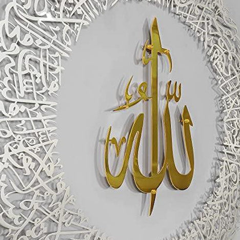 Latest Edition Ayatul Kursi Metal Steel Calligraphy Wall Art Round Shape