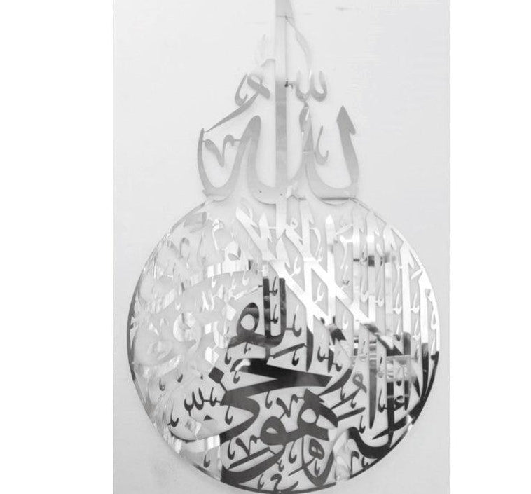 Metal Ayatul Kursi Islamic Wall Art Round Shape, Ramadan Decor, Ayat Al Kursi, Islamic Home Decor United Gallery UAE