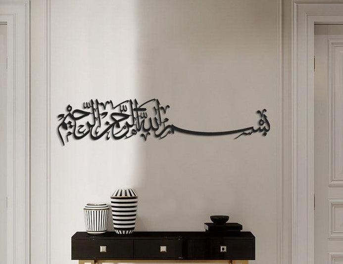 Metal Bismillah Islamic Wall Art, Arabic Wall Decor, Islamic Home Decor, Arabic Wall Art