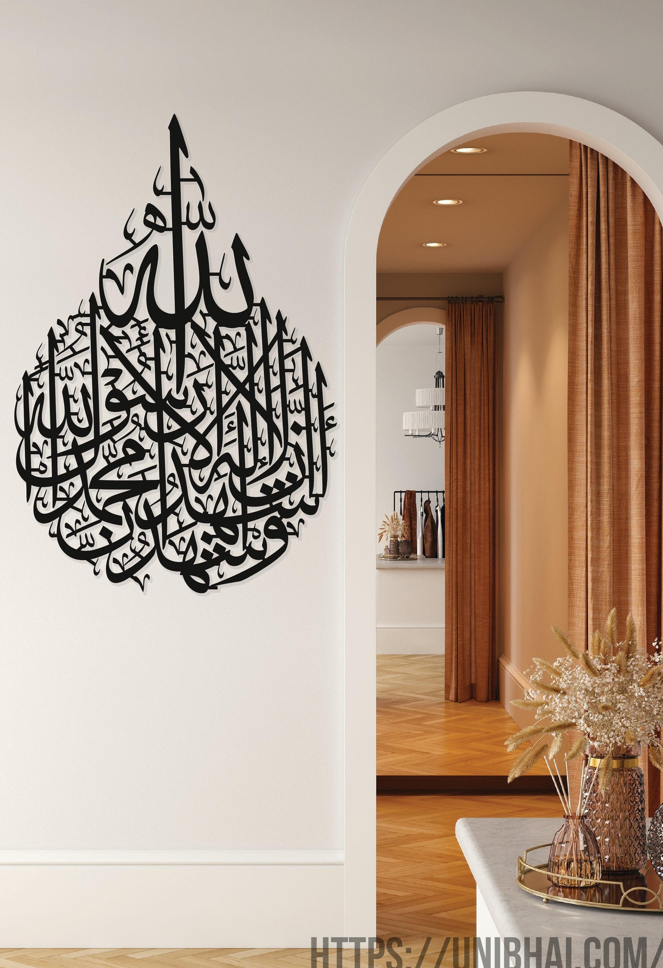 Metal Kalima Shahada Islamic Wall Art, Islamic Home Decor, Islamic ...