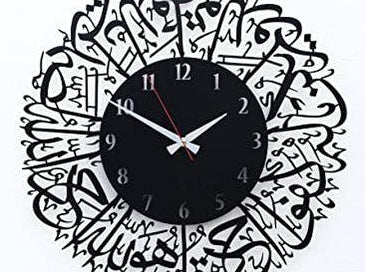 Wall Clock Metal Steel Islamic Calligraphy Surah Ikhlas