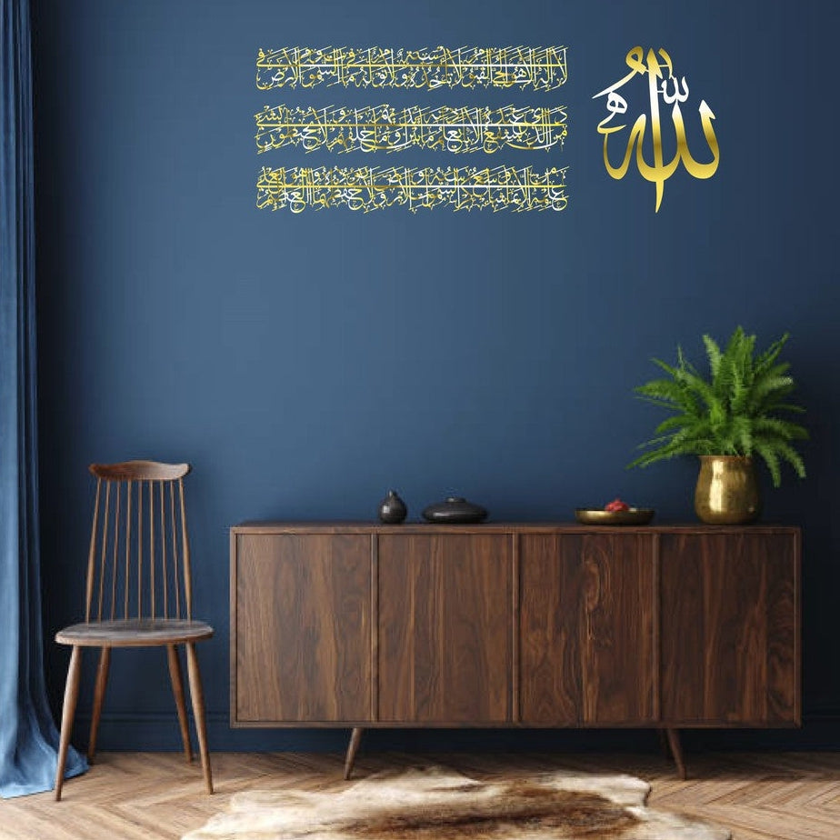 Ayatul Kursi Wall Art Latest Edition Horizental Style with Allah Name
